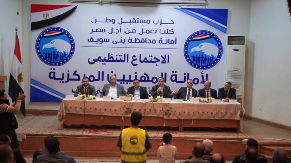 مستقبل وطن يناقش استراتيجيات تعزيز التواصل